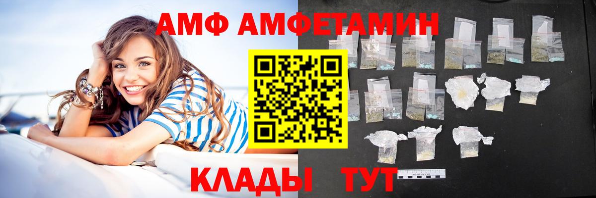 Амфетамин Premium  АМФЕТАМИН  Туапсе  Вход с VPN 