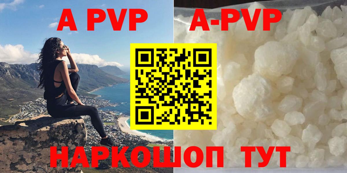Alpha PVP  Вход с VPN  Alfa_PVP VHQ  APVP Соль  Туапсе  хочу   Alpha PVP Соль 