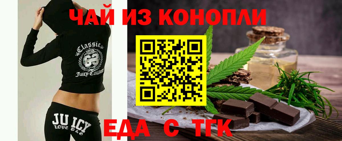 Туапсе  Canna-Cookies конопля  Вход с VPN 