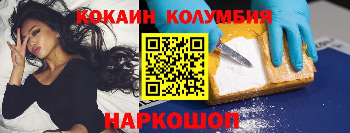 КОКАИН 97% Туапсе