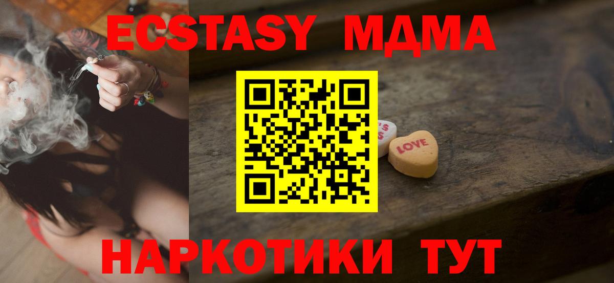 Экстази DUBAI  Вход с VPN  Туапсе 