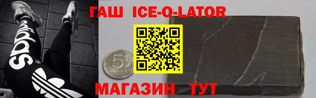 ГАШ гашик Туапсе