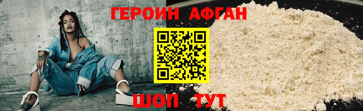 Героин гречка Туапсе