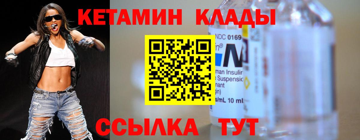 КЕТАМИН ketamine  Вход с VPN  Туапсе  КЕТАМИН ketamine 