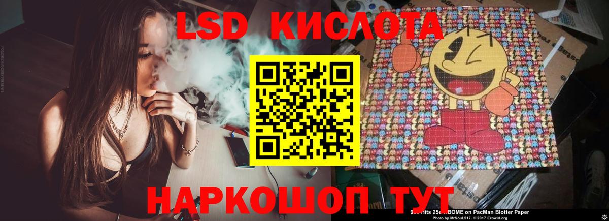 LSD-25 экстази ecstasy  Вход с VPN  LSD-25 экстази кислота  Туапсе 