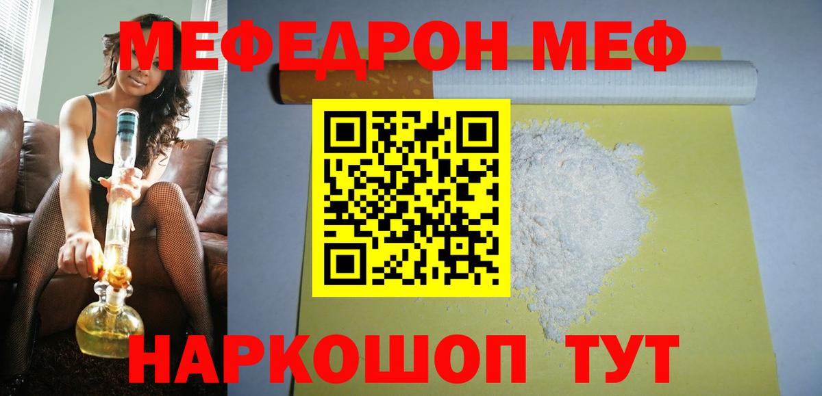 МЯУ-МЯУ мяу мяу  Вход с VPN  Туапсе 