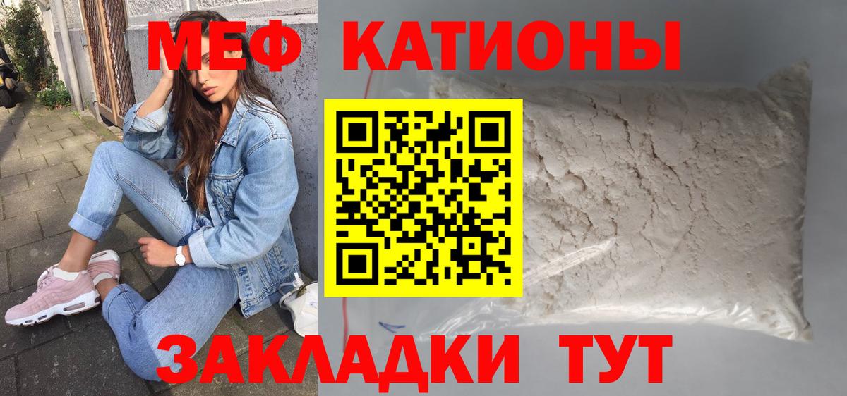 Меф Туапсе