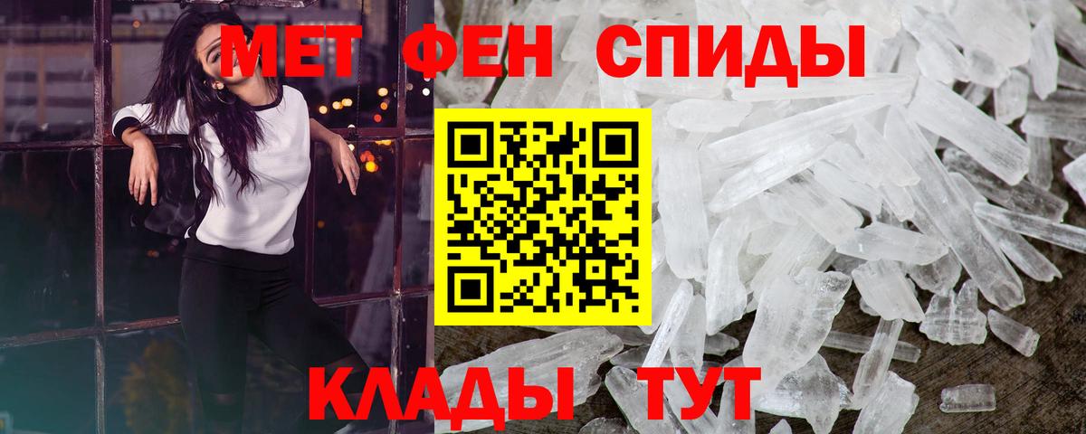 Туапсе  Метамфетамин винт  Вход с VPN 