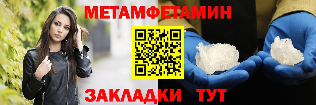 Первитин витя Туапсе