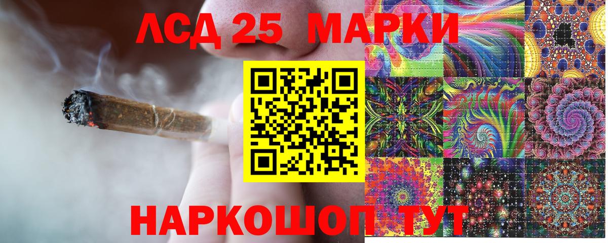 Туапсе  Марки 25I-NBOMe 1500мкг  Вход с VPN 