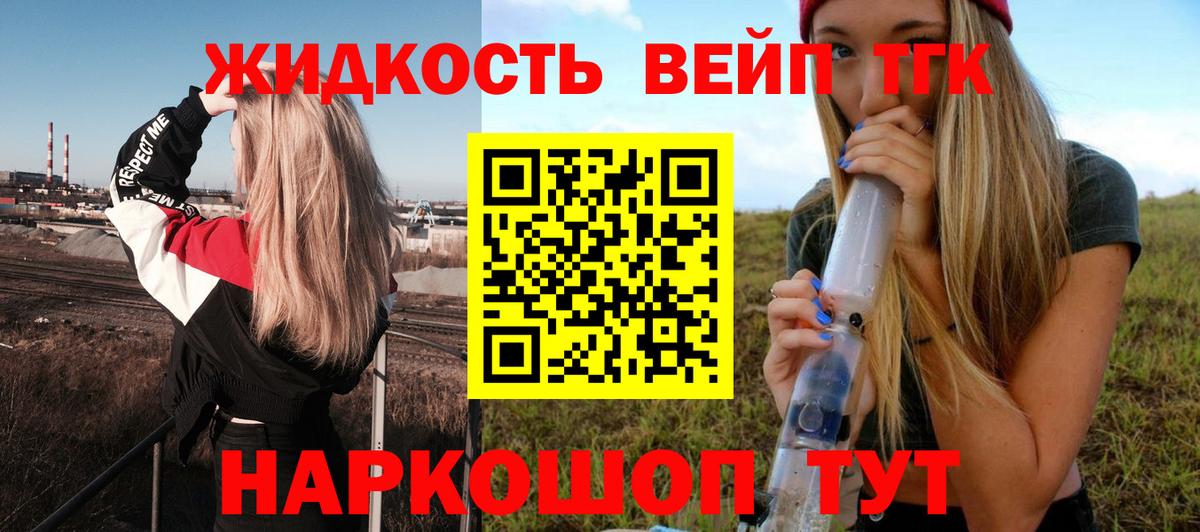 Дистиллят ТГК жижа  Вход с VPN  Туапсе 