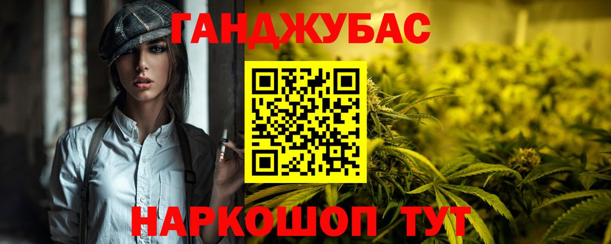 Марихуана White Widow Туапсе